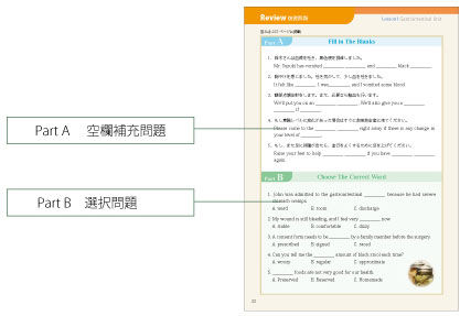 書籍　音声付　実用看護英語 詳細画像4