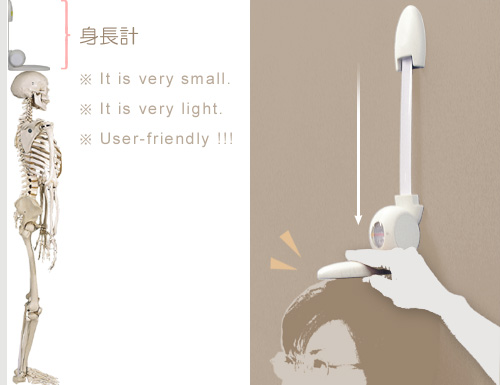 身長計：小さい、軽い、便利！