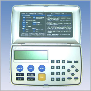 メディカル電卓-LN-113jp