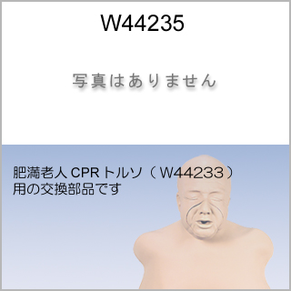交換部品　マウス/10個（W44233用）